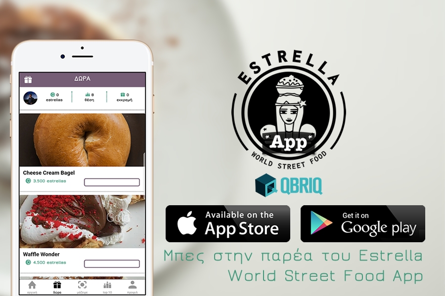 Estrella World Street Food - Νεο mobile loyalty app απο την QBRIQ